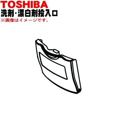 【純正品・新品】東芝全自動洗濯機