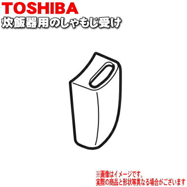 【欠品中】【純正品・新品】東芝炊