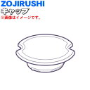 象印ステンレスフードジャー用のキャップ★1個【ZOJIRUSHI BB493002L-01】※キャップのみの販売です。※ステンレス(XA)柄用です。【純正品・新品】【60】