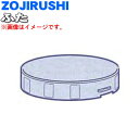 【純正品・新品】象印マホービンステンレスランチジャー用のふた★1個【ZOJIRUSHI 567705-16】※ふたのみの販売です。※ブラック柄用です。【5】【N】