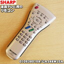 【純正品 新品】シャープ液晶テレビ用の（TV）純正リモコンAQUOSアクオス★1個【SHARP GA348WJSA 0106380168】【2】【K】