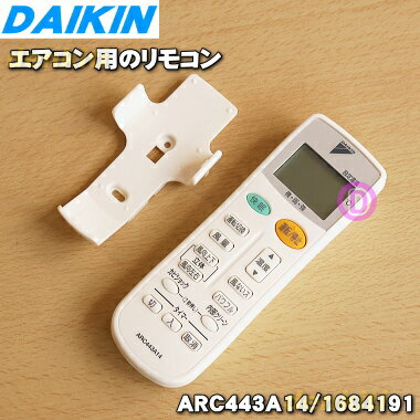楽天市場】ダイキン エアコン リモコン arc443a1の通販 楽天市場】ダイキン エアコン リモコン arc443a1の通販