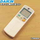 【純正品 新品】ダイキンエアコン用のリモコン★1個【DAIKIN ARC432A2/1798906】※品薄商品です。ご注文のタイミングによっては完売の場合がございます。【2】【K】