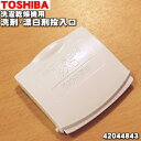 【純正品・新品】東芝縦型洗濯乾燥