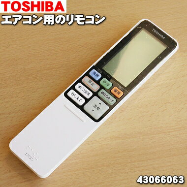 ぱんた　TOSHIBA エアコン用リモコン 18個 楽天市場】東芝 部品 エアコン リモコンの通販