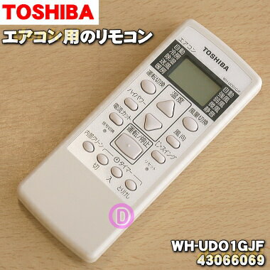 ڽʡʡǥѤΥ⥳1ġTOSHIBA WH-UD01GJF/43066069ۡ5ۡKۡ