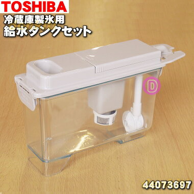 ڽʡʡ¢Ѥɹѵ奿󥯥åȡ1ġTOSHIBA 44073697ۢե륿ϥåȤ֤ǤΤϤȤ...