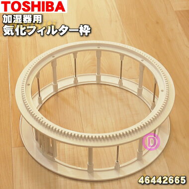 ڽʡʡǲüѤεե륿ȡ1ġTOSHIBA 46442665ۢե륿ȤΤߤǤե륿դ...