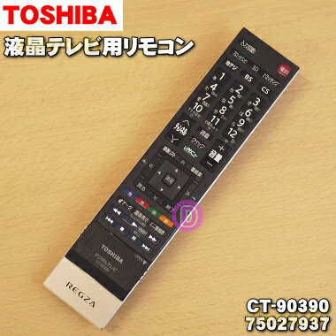 楽天市場】小型 液晶テレビ(メーカー東芝)の通販 楽天市場】小型 液晶テレビ(メーカー東芝)の通販