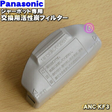 ڽʡʡۥѥʥ˥å㡼ݥåѤν۴ľ奸㡼ݥåѳúե륿1ġPanasonic NC-KF3ANC-KF3...