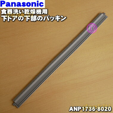 ں߸ˤꡪۡڽʡʡۥѥʥ˥å絡ѤβɥβΥѥå1ġPanasonic ANP1736-8020ۡ2ۡDZ