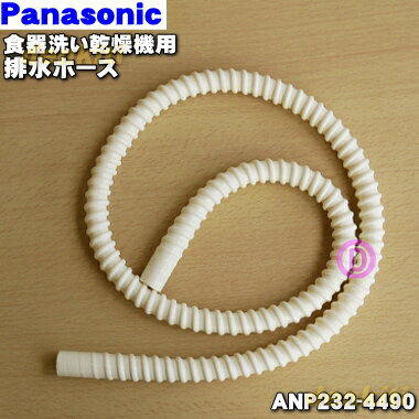 ڽʡʡۥѥʥ˥å絡Ѥӿۡ(1m)1ܡPanasonic ANP232-4490ۢ塼־ΥۡʬΤߤǤ¦˼դ른祤ȡӿۡB4cmĹʡˡפǤ1ۡDZ