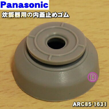 ں߸ˤꡪۡڽʡʡۥѥʥ˥åŻҥ㡼ӴѤ⳸ߤᥴ1ġPanasonic ARC85-1631ۡ1ۡOZ