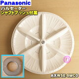 ڽʡʡۥѥʥ˥åѤΥѥ륻1ġPanasonic AXW5E-6MC0ۢեȥ֥å夬°ޤ5ۡA