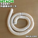 ں߸ˤꡪۡڽʡʡΩѤγӿۡ1(ιդƤۡ)HITACHI BW-8LV002ۢۡ...