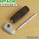 【純正品・新品】日立掃除機用の車輪(ローラLセット)★1個【HITACHI CV-SK9013】【1】【O】