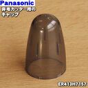 【純正品・新品】パナソニック鼻毛