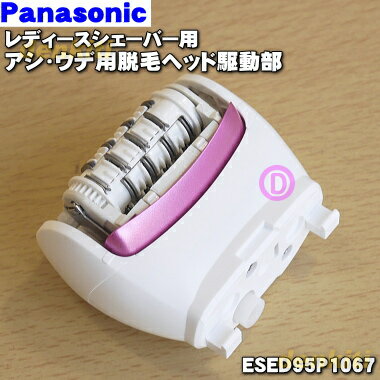 ڽʡʡۥѥʥ˥åǥСæӴ()ѤΥæӥإåɶư1ġPanasonic ESED95P1067ۢåסѥե졼ϥåȤǤϤޤ󡣡5ۡJ