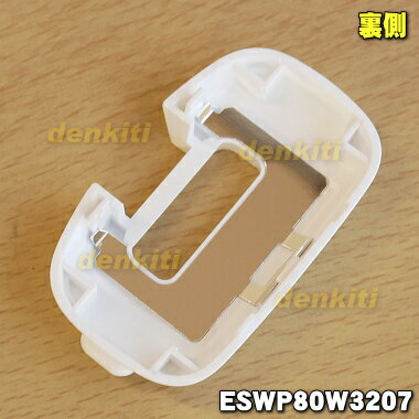 【純正品・新品】パナソニック光美容器・光エステ用のフェイス用アタッチメント★1個【Panasonic ESWP80W3207】【5】【J】 denkiti-10033972 でん吉 サンプル画像2