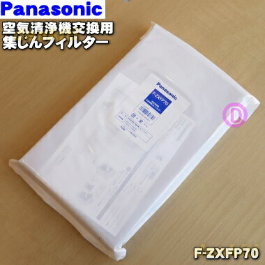 ڽʡʡۥѥʥ˥åѤθѽե륿1Panasonicl F-ZXFP70ۢ򴹤ܰ10ǯ...