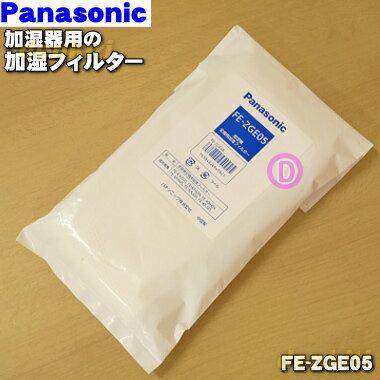 ں߸ˤꡪۡڽʡʡۥѥʥ˥åüѤθѲüե륿1ġPanasonic FE-ZGE05۸򴹤ܰ¤12018ֱžξˡ2ۡF