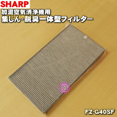 ں߸ˤꡪۡڽʡʡۥ㡼ײüѤνæηե륿1ġSHARP FZ-G40SFۡ54ۡF