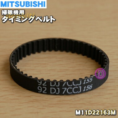 ں߸ˤꡪۡڽʡʡۥߥĥӥݽѤΥߥ󥰥٥ȡʥ⡼¦Υ٥ȡˡ1ġMITSUBISHI ɩ M11D22163M(92-2GT)ۢľ¡3cm1ۡOZ