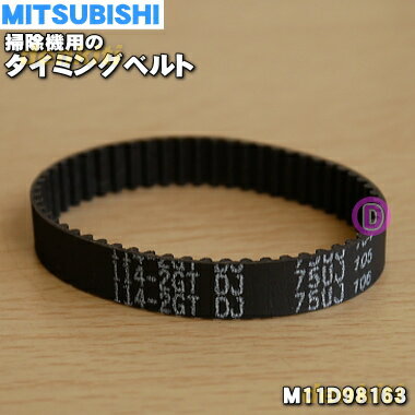 ں߸ˤꡪۡڽʡʡۥߥĥӥݽѤΥߥ󥰥٥ȡ1ġMITSUBISHI ɩ M11D98163(114-2GT)ۢľ3.6cm1ۡOZ