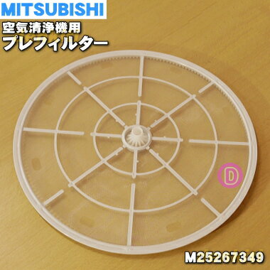 ڽʡʡۥߥĥӥ ѤΥץե륿1ġMITSUBISHI ɩ M25267349ۢץե륿ΤߤǤ...