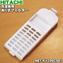 日立洗濯機用の糸くずフィルター(イトクズフイルター)★1個【...
