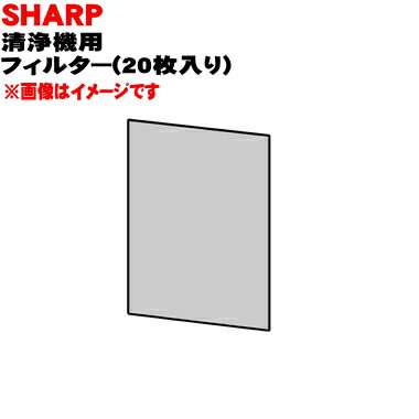 【純正品・新品】シャープ空気清浄機用の脱臭フィルターA★20枚【SHARP FZ-600RKF】※交換の目安:約6ヶ月【54】【F】