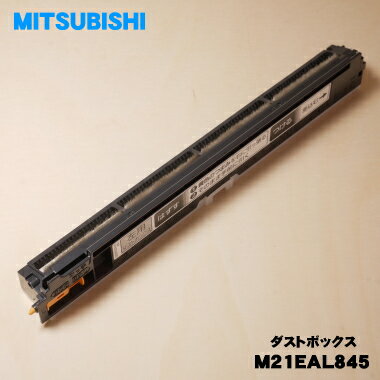 楽天市場】三菱 エアコン 部品 ダストボックス(家電)の通販 楽天市場】三菱 エアコン 部品 ダストボックス(家電)の通販