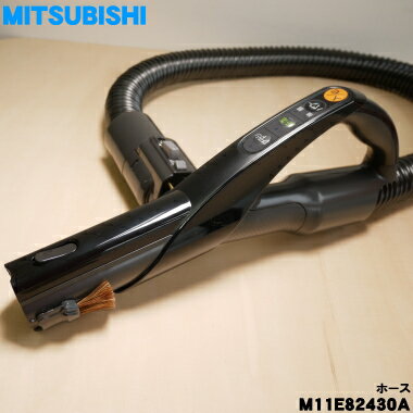 乐天商城 - 【純正品・新品】ミツビシ掃除機用のホース★1個【MITSUBISHI 三菱 M11E82430A】【5】【C】