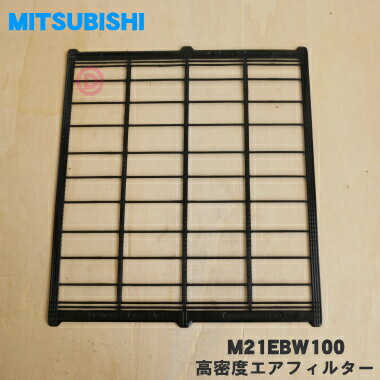 ֡ں߸ˤꡪۡڽʡʡۥߥĥӥѤι̩٥ե륿1MITSUBISHI ɩ M21EAL100M21EBW100ۢ12ɬפǤ1ʬ˾2礴ʸ֤ѹˤʤޤ1ۡ5ۡOZۡפ򸫤