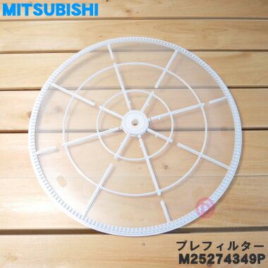 ڽʡʡۥߥĥӥ ѤΥץե륿1ġMITSUBISHI ɩ M25274349Pۢץե륿Τߤ...