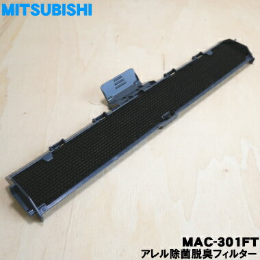 �ڽ����ʡ����ʡۥߥĥӥ����������ѤΥ�������æ���ե��륿����1�ġ�MITSUBISHI ��ɩ MAC-301FT/M29506301�ۢ��򴹤��ܰ¡���10ǯ��5�ۡ�K��