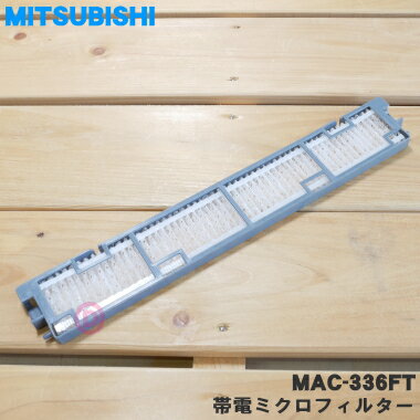 MAC-212FT