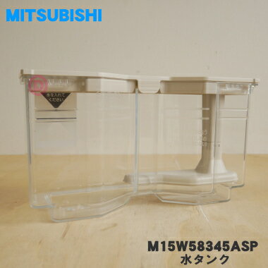 ڽʡʡۥߥĥӥ㡼ӴѤο奿󥯡1ġMITSUBISHI ɩ M15W58345ASPۢƥ(P)ѤǤ...