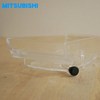 【純正品・新品】三菱キッチンドライヤー（食器乾燥機）用の水受けカップ★1個【MITSUBISHI ミツビシ M16759310】【5】【E】 denkiti-10046886 でん吉 サンプル画像3