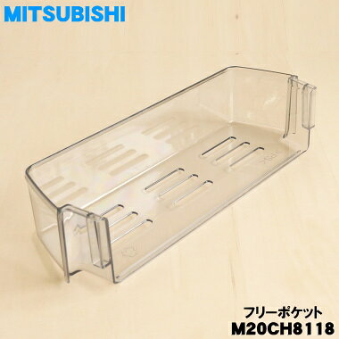 【純正品・新品】ミツビシ冷蔵庫用のフリーポケッ...の紹介画像2