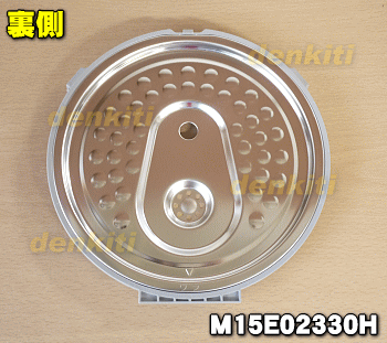 ミツビシジャー炊飯器用の放熱板★1枚【MITSUBISHI 三菱 M15E02330H】※5.5合（1.0L）炊き用です。（内ふた・内蓋・ふた加熱板）【純正品・新品】【60】