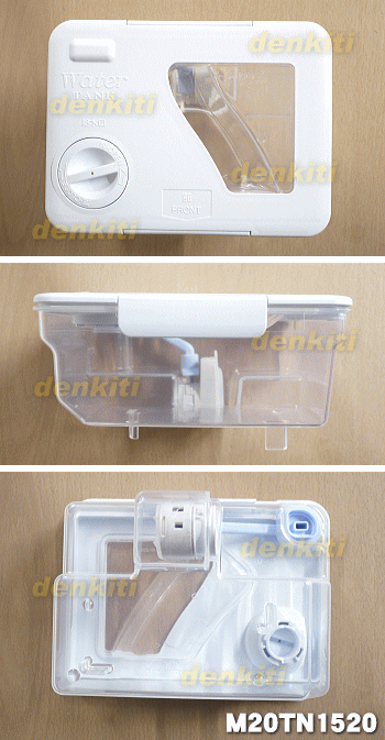 【在庫あり！】【純正品・新品】ミツビシ冷蔵庫用の給水タンク★1個【MITSUBISHI 三菱 M20TN1520】給水タンク内の浄水フィルター・パイプ等はすべてセットになっています。【5】【EZ】