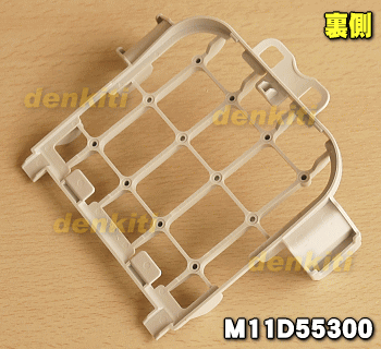 【在庫あり！】ミツビシ掃除機用のフィルターカバー★1個【MITSUBISHI 三菱 M11D55300】※フィルターカバーのみの販売です。フィルターはついていません。【純正品・新品】【60】