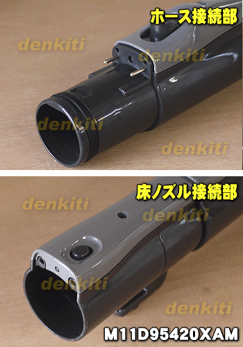 ミツビシ掃除機用の伸縮パイプ★1個【MITSUBISHI 三菱 M11D95420XAM】【純正品・新品】【60】
