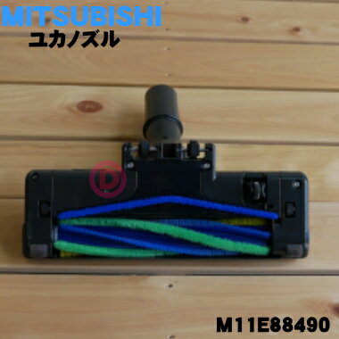 �ڽ����ʡ����ʡۥߥĥӥ��ݽ����ѤΥѥ�֥饷��1�ġ�MITSUBISHI ��ɩ M11E88490�ۡʾ��Υ��롦�楫�Υ���ˡ�5�ۡ�C��