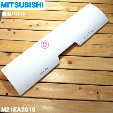 �ں߸ˤ��ꡪ�ۡڽ����ʡ����ʡۥߥĥӥ����������Ѥ����̥ѥͥ�ʴ������ѥͥ�ˡ�1�ġ�MITSUBISHI ��ɩ M21EA2010�ۢ����̥ѥͥ�ʴ������ѥͥ�ˤΤߤ�����Ǥ��������ϥԥ奢�ۥ磻�ȡ�W�ˤǤ�����9�ۡ�H��
