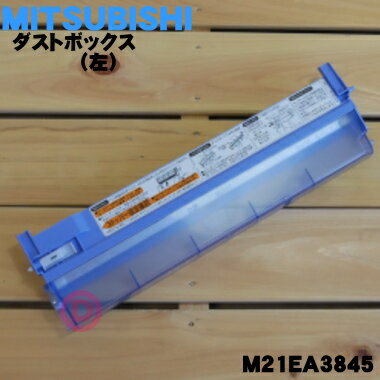 楽天市場】三菱 エアコン 部品 ダストボックス(家電)の通販 楽天市場】三菱 エアコン 部品 ダストボックス(家電)の通販