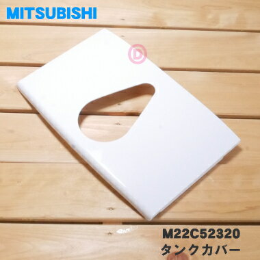 ڽʡʡۥߥĥӥѤΥ󥯥С1ġMITSUBISHI ɩ M22C52320֥ۢ󥯥СפΤߤǤ5...