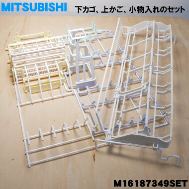 【純正品・新品】ミツビシ食器洗い乾燥機用の下カ...の紹介画像2