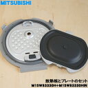 ڽʡʡۥߥĥӥ㡼ӴѤǮĤȥץ졼ȤΥåȡ1ġMITSUBISHI ɩ M15W83330H+M15W8333...